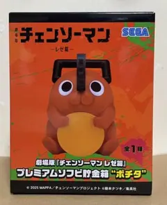 2026年最新】ポチタ ソフビの人気アイテム - メルカリ