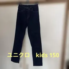 UNIQLO ユニクロ キッズ デニムパンツ 150