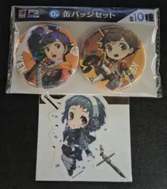 ペルソナ3　グッスマくじ　天田乾　2点セット