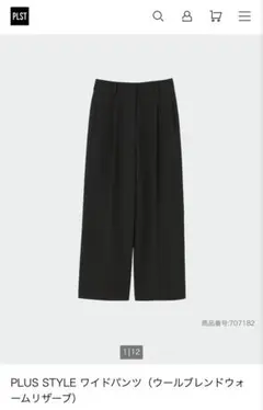 【試着のみ】PLST ワイドパンツ ウールブレンドウォームリザーブ S 黒