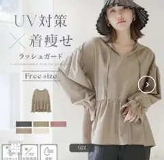 えりんこ様　専用 ツーハッチ tu-hacciフリルラッシュガード M モカ