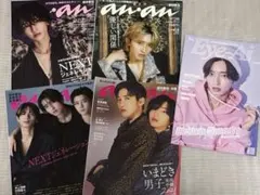 道枝駿佑 表紙雑誌 anan Eye-Ai 5冊 高橋恭平 長尾謙杜 目黒蓮