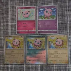 포켓몬 カード プリン 5枚セット