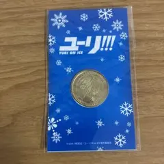 ユーリ!!! on ICE メダル 【ユーリ・プリセツキー】