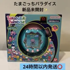 【新品未開封】たまごっちパラダイス★ジェイドフォレスト