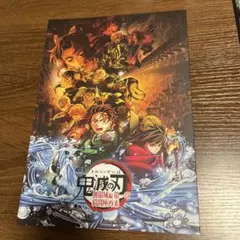 鬼滅の刃 無限城編パンフレット