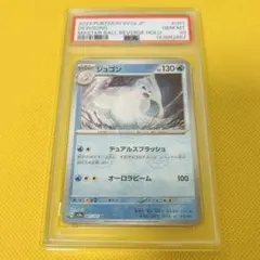 ☆PSA10☆【アローラロコン/ジャンプフェスタ/プロモ】023/SM-P - メルカリ