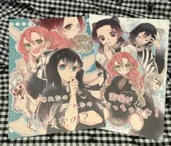 鬼滅の刃 同人誌 2冊セット