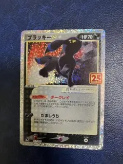 ブラッキー☆ プロモカードパック 25th ANNIVERSARY editi…