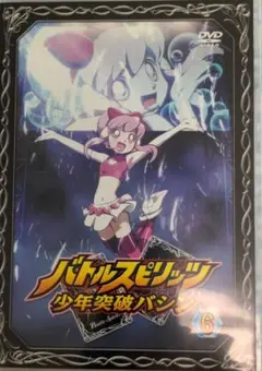 ♯Fet08MAバトルスピリッツ少年突破バシン少年突破大全02全6種 ♯Fet08NAバトルスピリッツバシン少年突破大全02全6種
