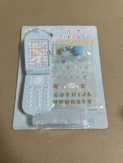 サンリオ ガラケーフォトホルダー シナモロールのサムネイル