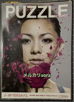 $倉木麻衣Reviveリバイブ店頭告知ポスター非売品パズルmai-kリヴァイブ レア倉木麻衣Reviveリバイブ店頭告知ポスター非売品パズルmai-k