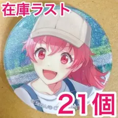 【匿名配送】 桃井愛莉 プロセカ 缶バッジ 43A vol.43A 21個