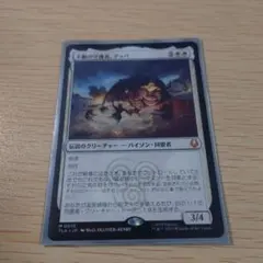 2026年最新】不動の守護者、アッパの人気アイテム - メルカリ