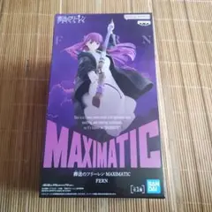 未開封品　葬送のフリーレン　MAXIMATIC　フリーレン　フィギュア