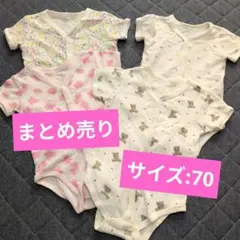 肌着ロンパース4点セット サイズ70