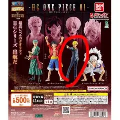 HG ONE PIECE 01 サンジ ガシャポン フィギュア