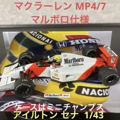 アルタヤ F1 マクラーレン MP4/6 アイルトンセナ ケースは