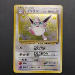 1162.ポケモンカード やさしいプクリン 拡張パック第4弾 闇そして光へ