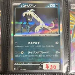 【まとめ買い可】パオジアン M3【在庫1】ムニキスゼロ