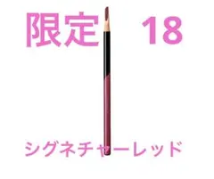 シュウウエムラ　アイブロウ　なぎなた　シャープナー　限定　ハードフォーミュラ用 シュウウエムラ アイブロウ なぎなた シャープナー 限定 ハード