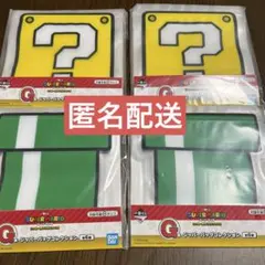 一番くじ スーパーマリオ G賞 4点 マリオ　ジッパーバッグ　はてなブロック