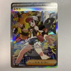 2026年最新】トウコ SARの人気アイテム - メルカリ