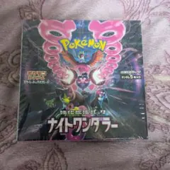 ポケモンカードゲーム ナイトワンダラー