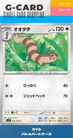 2026年最新】オオタチの人気アイテム - メルカリ