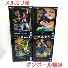 【匿名配送】ドラゴンボール　History Box　フィギュア　4種セット②