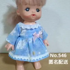 【おまとめ値引あり】メルちゃんの服　ワンピース　No.546