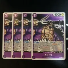 ワンピースカード　カイドウ　プロモ　P-005