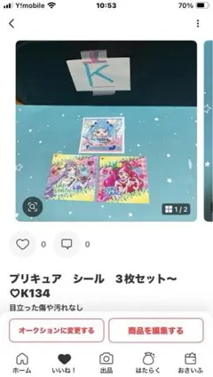 プリキュア　セット売り