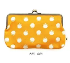 あやの小路 6寸がま口平ポーチ がまドット柄 山吹