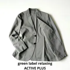 【極美品】グリーンレーベルリラクシング テーラードジャケット アンコン 千鳥柄