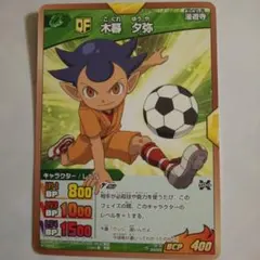 イナズマイレブンGO TCG 木暮夕弥 - メルカリ