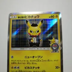 2026年最新】紳士風のピカチュウの人気アイテム - メルカリ