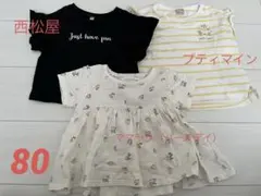 【まとめ売り】保育園着　女の子半袖　80 西松屋　ママラク　プティマイン