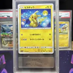 ピカチュウ 009/054 Gemix鑑定品 Grade9 ジージーエンド