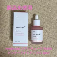 新品 medicubeメディキューブ PDRNピンクペプチドアンプル 30ml