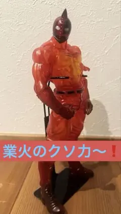 2025年最新】CCP ソルジャー 業火の人気アイテム - メルカリ