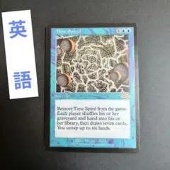 2026年最新】時のらせん boxの人気アイテム - メルカリ