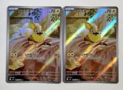 2025年最新】ポケモンカード ar 100枚の人気アイテム - メルカリ