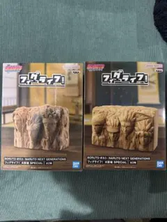 NARUTO-ナルト-BORUTO-ボルト-フィグライフ！火影岩2個セット
