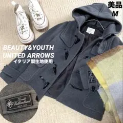 【美品】ビューティーアンドユース 高級生地　バロムブローサ　ダッフルコート　M