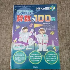 2026年最新】必ず解きたい算数の100問の人気アイテム - メルカリ