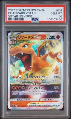 PSA10 リザードン 017/184 S8b 2021 - メルカリ