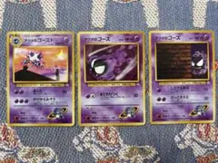 nxnxmmy様専用　ナツメのゴースト　ナツメのゴース　旧裏　マークなし