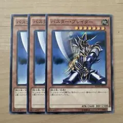 遊戯王 バスターブレイダー ウルトラレア - メルカリ