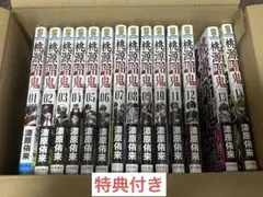 桃源暗鬼 1-14巻セット 初版、特典あり